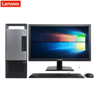 联想(Lenovo)扬天T4900 23.8英寸 商用台式电脑（酷睿i5 8GB 1TB 集显）定制