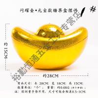 元宝摆件仿真元宝糖果盒塑料开业前台装饰金元宝空心摆设 元宝28cm（1#）_39_375