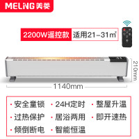 美菱（MELING）踢脚线取暖器家用卧室电暖气节能省电速热对流式暖风机烤火炉 白+金