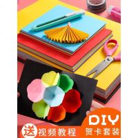 制作折纸空白硬卡纸节日明信片生日贺卡立体diy手工自制心愿礼物__663