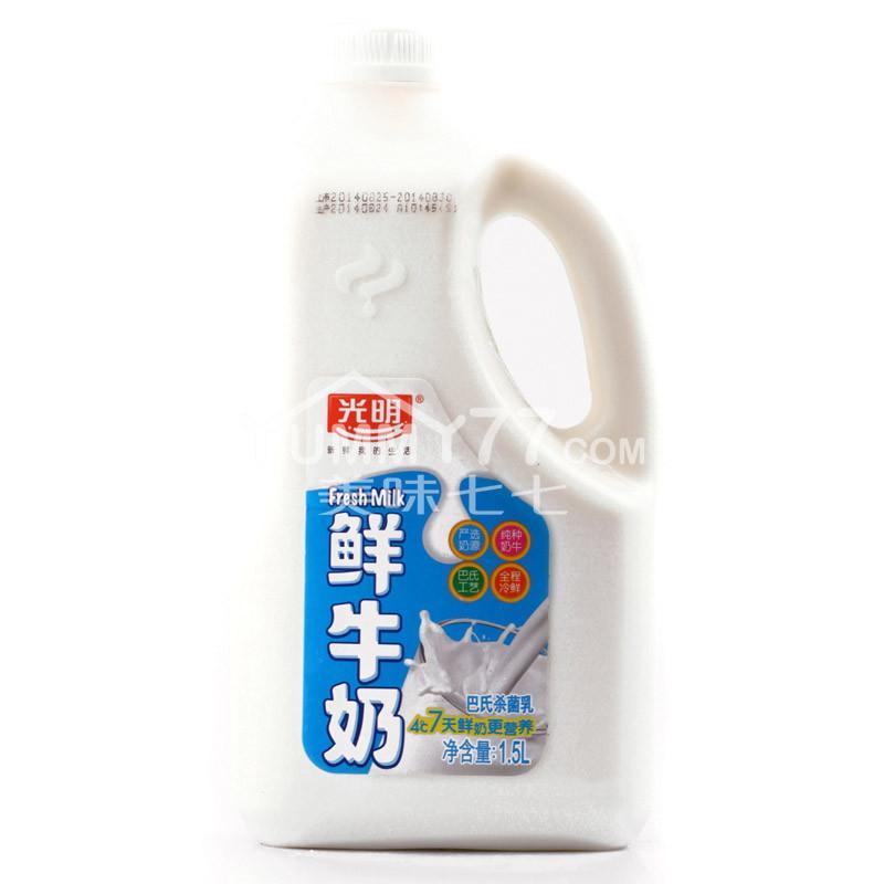 【美味七七】光明瓶装纯鲜牛奶1.5L 当天12点