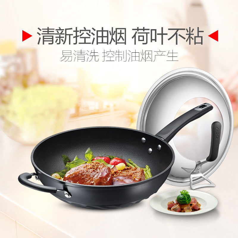 爱仕达不粘锅asd 32cm金刚旋风无油烟炒锅不粘锅炒菜锅wg8332elzl 送
