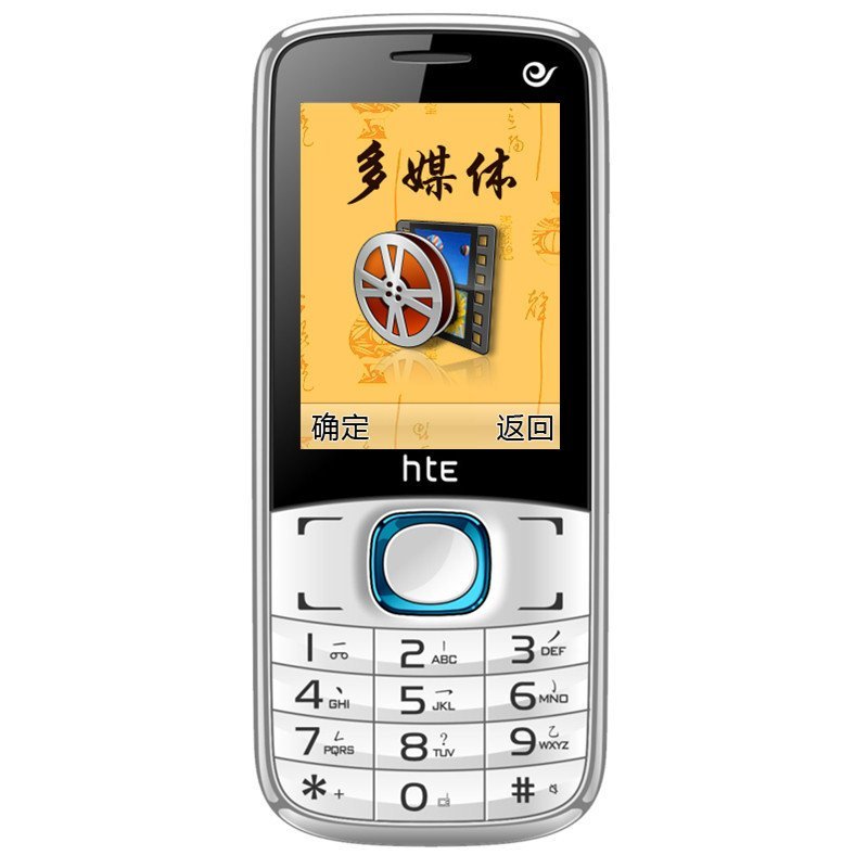 中维恒泰/hte ht-630三防正品大字老年机备用手机大屏大声直板老人机