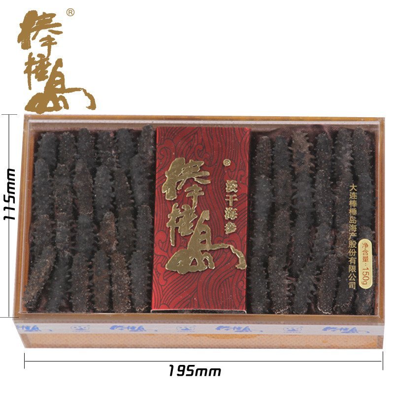 棒棰岛 淡干海参150g 45-52头 天然野生辽参 大连海参