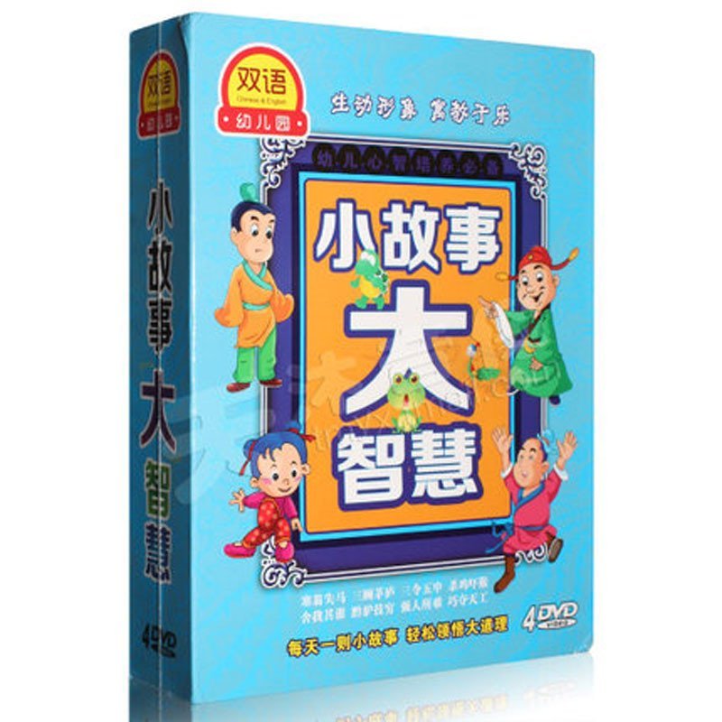 《正版听小故事学大道理儿童卡通成语 小故事