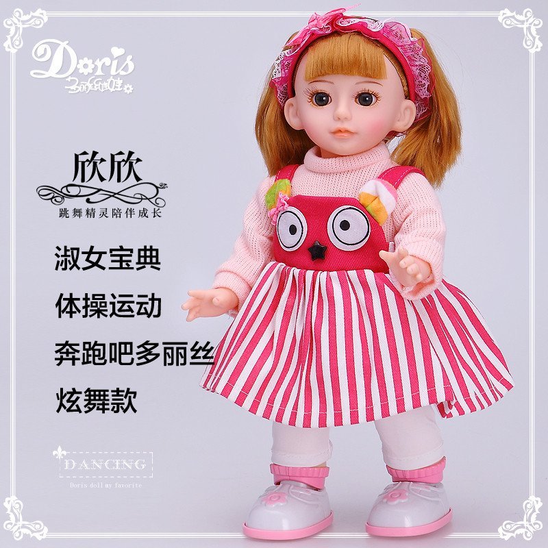 多丽丝仿真智能芭比娃娃套装会说话跳舞走路唱
