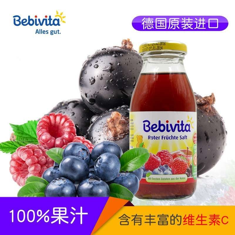 vita 德国进口贝唯他 草莓蓝莓黑加仑果汁饮料2