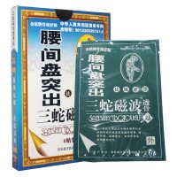 老人花245万买膏药遭遇连环骗局 厂家称要调查