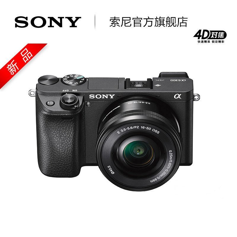 Sony\/索尼 ILCE-6300L A6300L 新品 微单数码