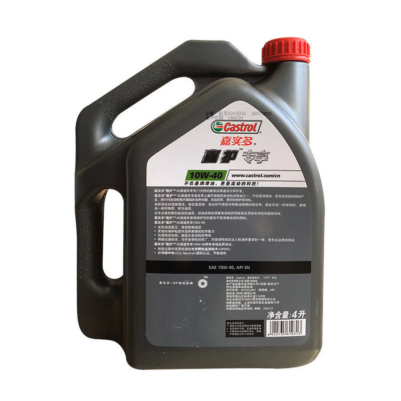 嘉实多(castrol)嘉护professional 10w-40 sn级机油润滑油 4l/瓶