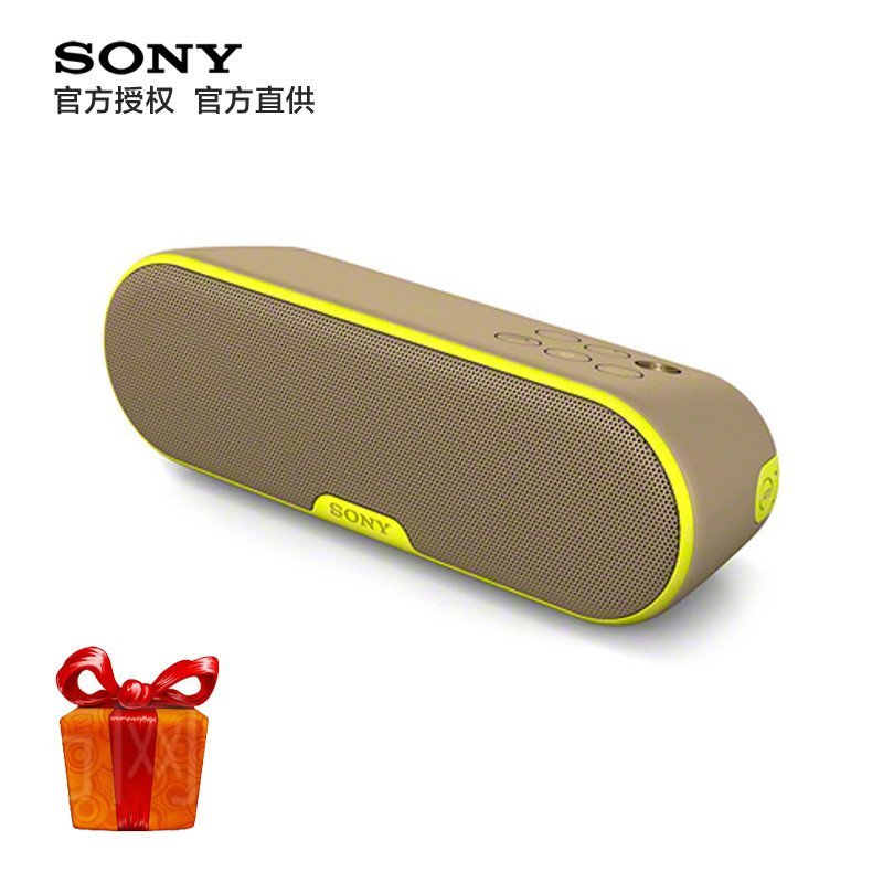 索尼(SONY) SRS-XB2 ExtraBass 蓝牙充电防水
