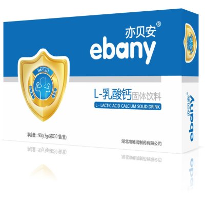 亦贝安(ebany l-乳酸钙固体饮料3克×30袋/盒