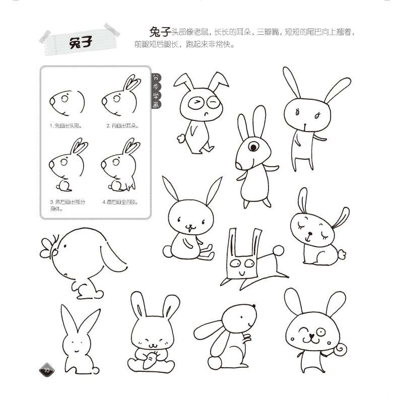 儿童简笔画大全5000例画画一本就够了