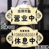 亚克力正在营业中双面挂牌创意店铺欢迎.
