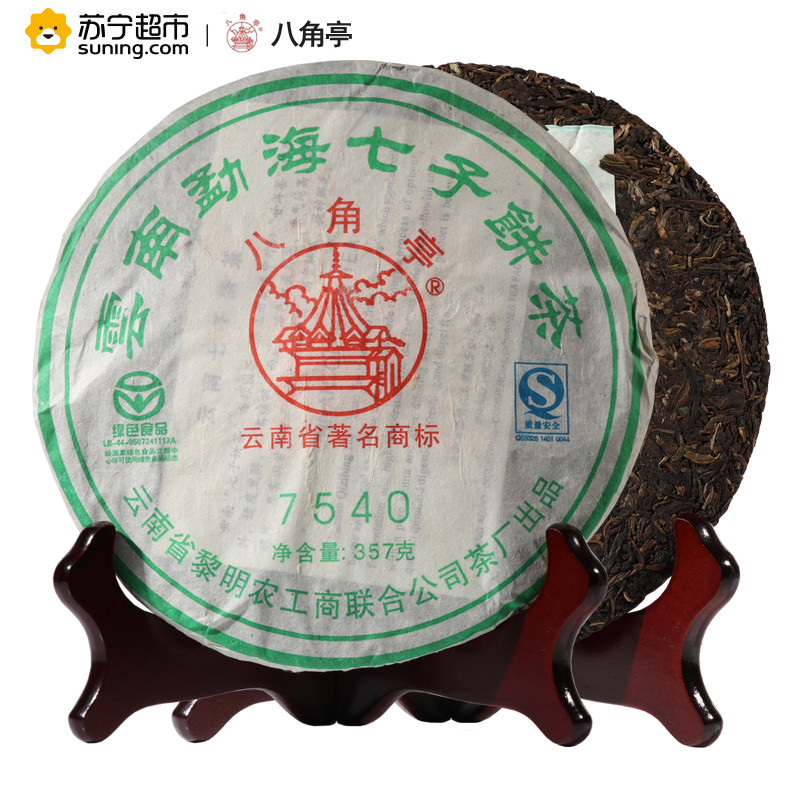 八角亭云南勐海七子饼茶2007年7540普洱茶生茶357克饼黎明茶厂出品