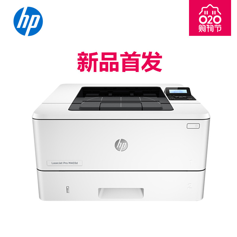 惠普hp403D黑白激光打印机自动双面打印机高