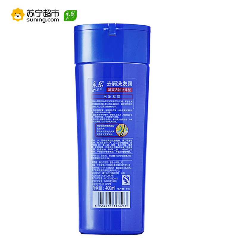 采乐去屑洗发露清爽去油止痒型400ml