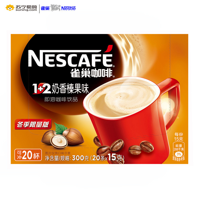 雀巢咖啡nestle1 2奶香臻果味即溶咖啡饮品盒装20*15g