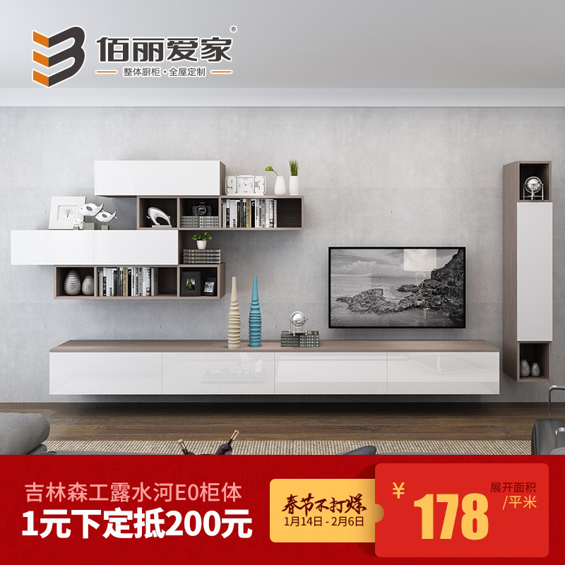 佰丽爱家 北欧电视柜定做现代简约组合家具简约客厅餐边柜矮柜定制 E0级环保板材颜色尺寸可定制1㎡ 佰丽爱家电视柜电视机柜【价格 图片 品牌 报价】-苏宁易购