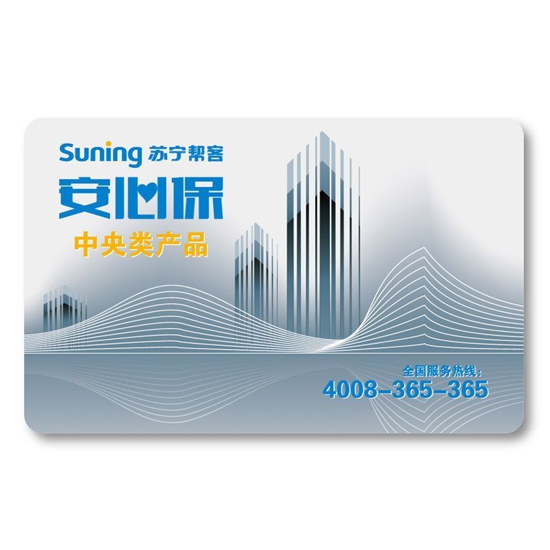 苏宁帮客延保服务 安心保 中央空调(40000-59