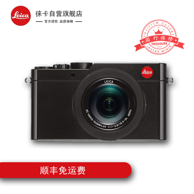 自营超级新品 徕卡(leica)d-lux typ109数码相机1280万像素 3英寸