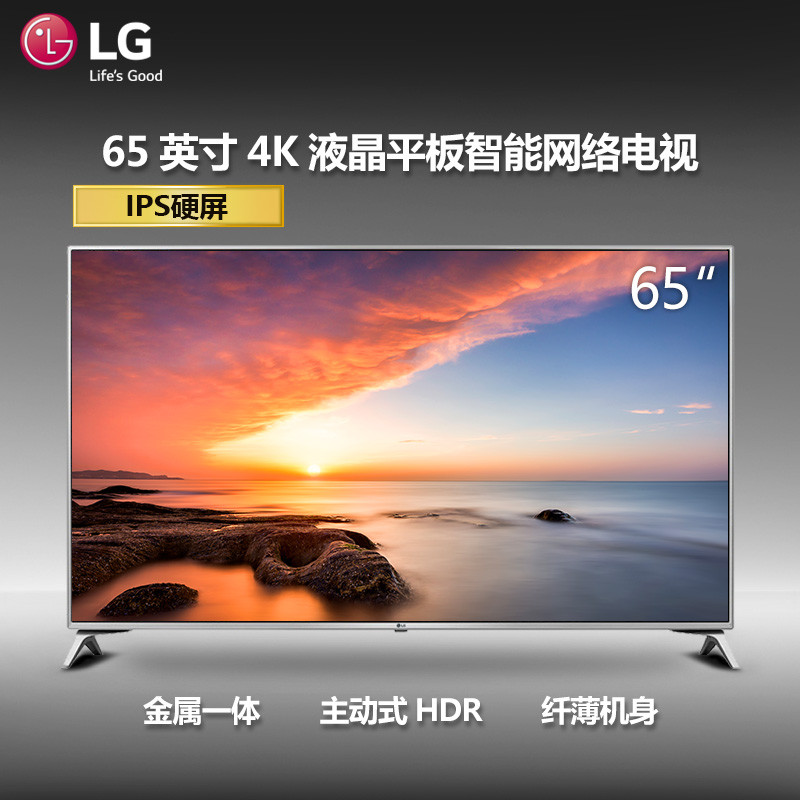 lg电视机65lg65cj-ca 65英寸 4k超高清 智能电视 主动式hdr ips硬屏