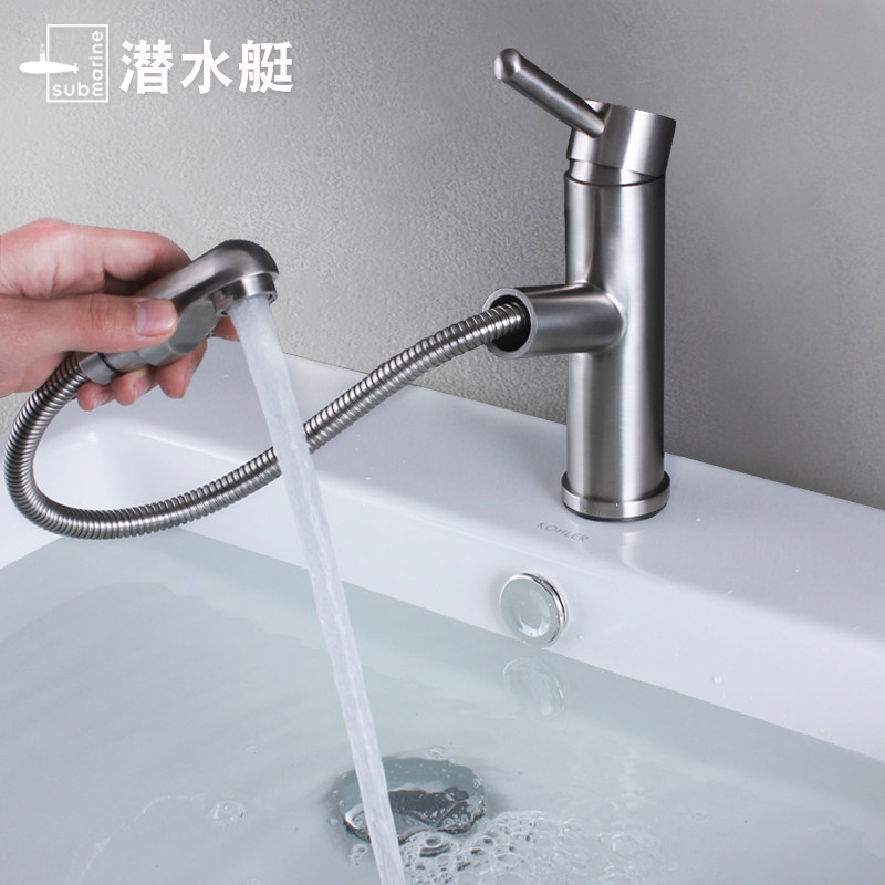 潜水艇洗脸盆龙头可抽拉式冷热伸缩304不锈钢洗手间水