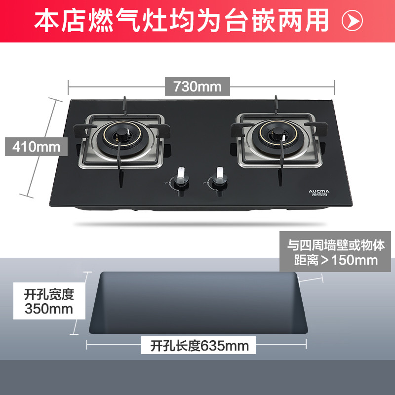 澳柯玛(aucma)3d13b钢化玻璃燃气灶具台嵌两用煤气灶