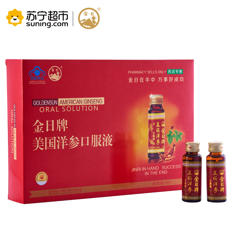 【苏宁超市】金日牌 美国洋参口服液30ml/瓶*8瓶