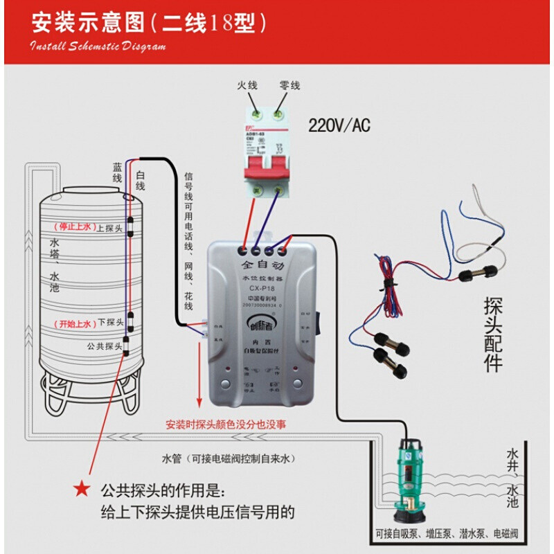 家用全自动液位水位控制器水塔水箱水泵上水抽水传感器开关_2 缺水