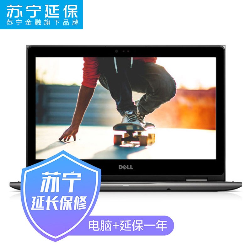 【套餐】戴尔(DELL)13MF Pro-R2505TSS 13.3英寸触控笔记本电脑 i5-7200U 8G 256G固态 银+延长保修计划一年