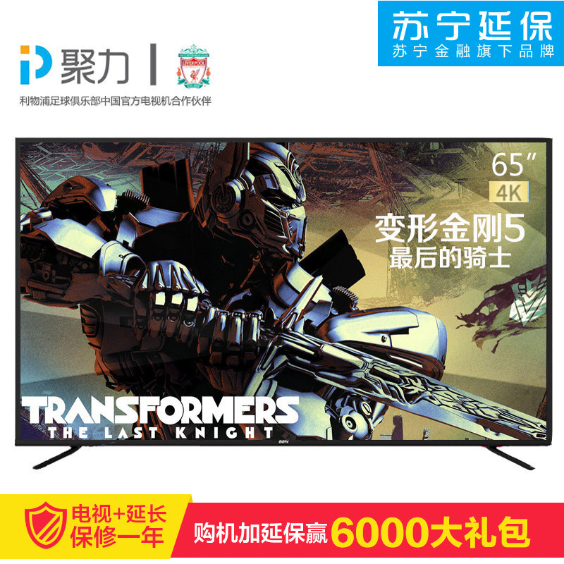 【套餐】PPTV-65C2 65英寸4K超高清网络智能