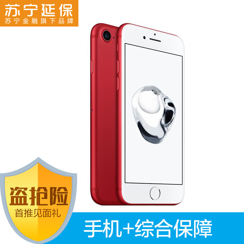【自营套装】Apple iPhone 7 128GB 红色 移动联通电信4G手机 _盗抢险特惠套餐(送碎屏+人身意外)