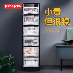 JEKO&JEKO 零食收纳箱抽屉式家用衣服衣物收纳柜玩具塑料柜子整理储物透明盒六层 深六层