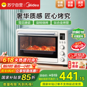 美的(Midea)多功能电烤箱上下独立控 搪瓷内胆 精准控温 YU见烤箱PT4012W [驭温大师]