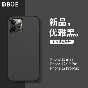 DBUE适用iPhone12手机保护壳苹果12Promax仿液态硅胶弧边全包mini套男女款2023新纯色简约潮牌小清新