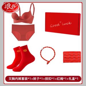 浪莎红色本命年内衣女聚拢鸿运喜庆文胸套装蛇年吉祥跨年礼盒2025新款 幸运红装 L 建议36/80AB