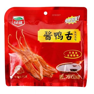 绿盛鸭舌原味舌头50卤味温州小吃特产休闲肉类小包装食品熟食零食*5袋