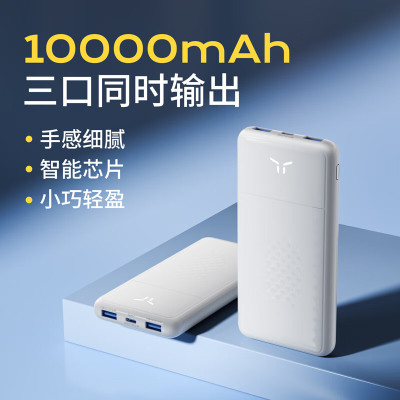 沃品(WOPOW)L31P 充电宝10000毫安时22.5W快充便携小巧20W苹果PD兼容18W