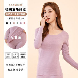 Three Sons炫彩德绒保暖内衣女加绒加厚双面磨毛保暖上衣发热打