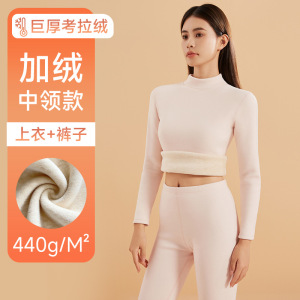 加绒加厚中高领考拉绒德绒保暖内衣女士套装羊毛发热防寒秋衣秋裤_644