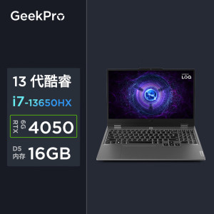 联想(Lenovo)GeekPro G5000 15.6英寸电竞游戏本笔记本电脑 i7-13650HX 16G 512G RTX4050-6G独显