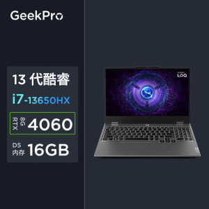 联想(Lenovo)GeekPro G5000 15.6英寸电竞游戏本笔记本电脑 i7-13650HX 16G 512G RTX4060-8G独显