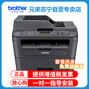 兄弟(brother)DCP-7180DN黑白激光打印一体机(打印/复印/扫描)OA办公设备打印成像设备 有线网络打印 自动双面套餐3