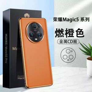 荣耀magic5pro手机壳至臻版保护套素皮5g曲屏防摔后壳