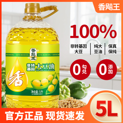 香飚王100%纯大豆油5升装非转基因东北一级家用健康食用油
