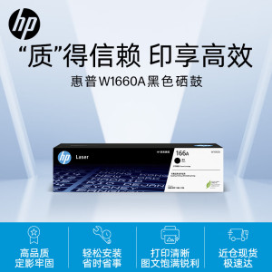 惠普(HP)W1660A 原装黑色硒鼓