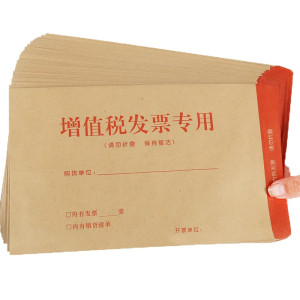 西玛(simaa) 增值税发票专用信封50个装 发票专用袋 财务票据袋 250*160mm牛皮纸信封 加厚款