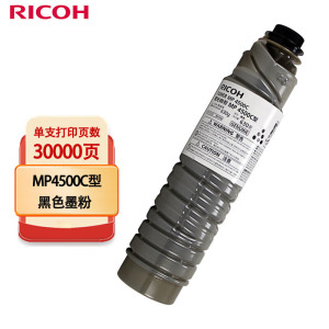 理光(Ricoh)MP 4500C黑色墨粉单支装 适用MP4000B/4000BSP/5000B/4001/5001