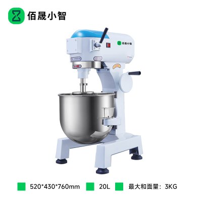 佰晟小智 智能多功能面食食品机械 NJ031 多功能搅拌机20L